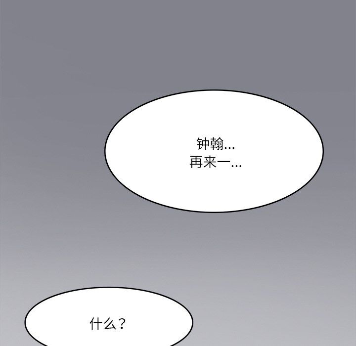 回到过去爱上你第6話