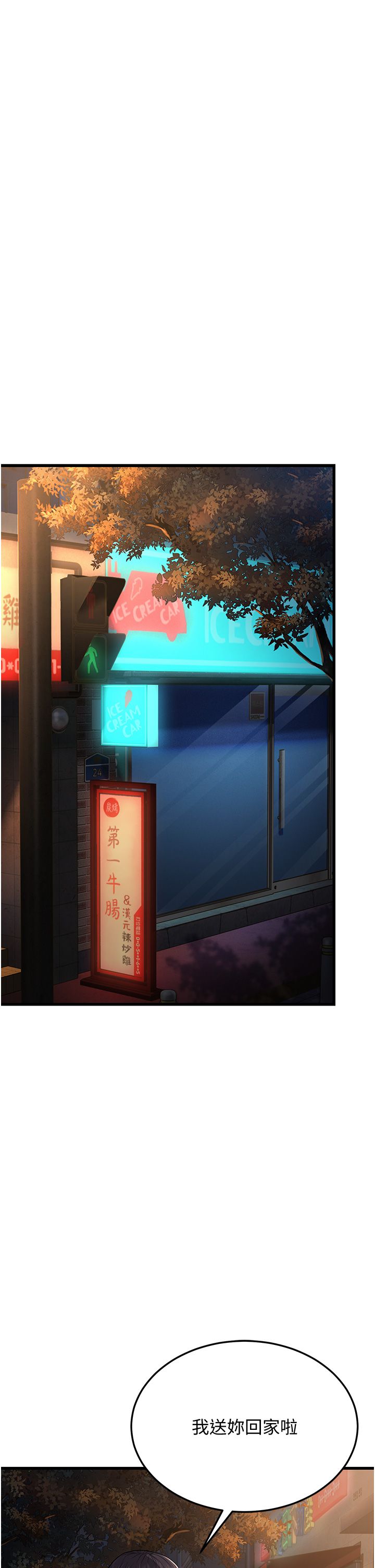 幼齿小阿姨第10話-妳們想跟我玩3P?