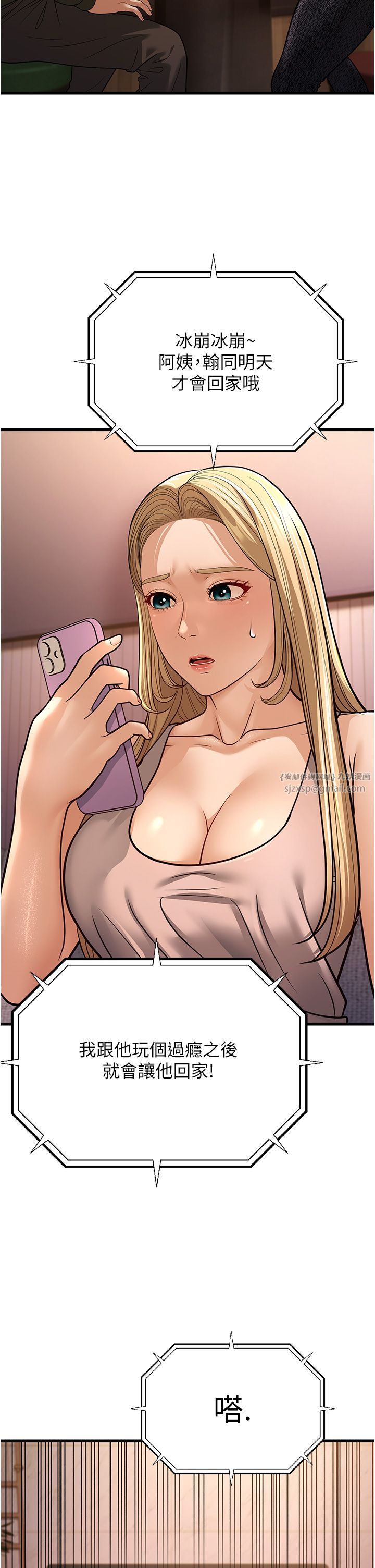 幼齿小阿姨第10话-妳们想跟我玩3P?