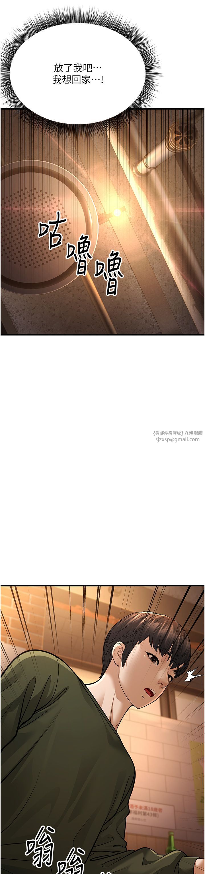 幼齿小阿姨第10話-妳們想跟我玩3P?