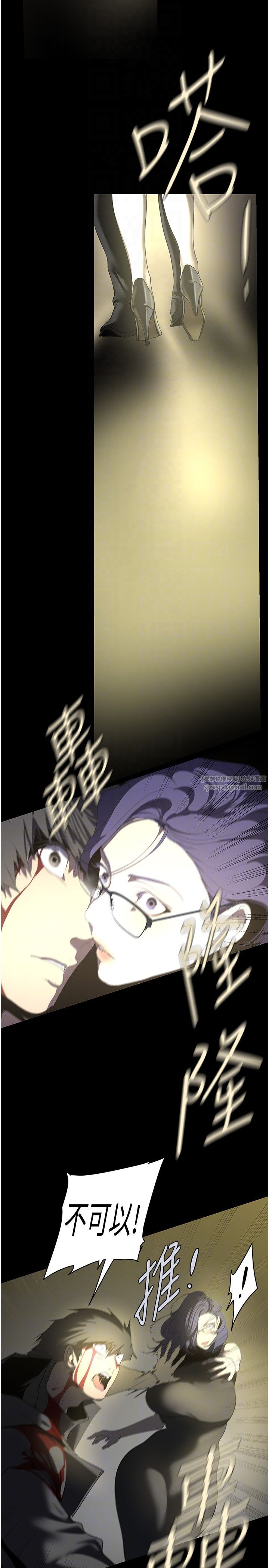 美丽新世界第258话-犯罪的代价