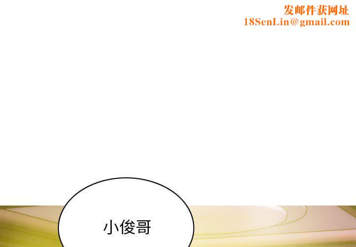 不可抗拒的吸引第24話