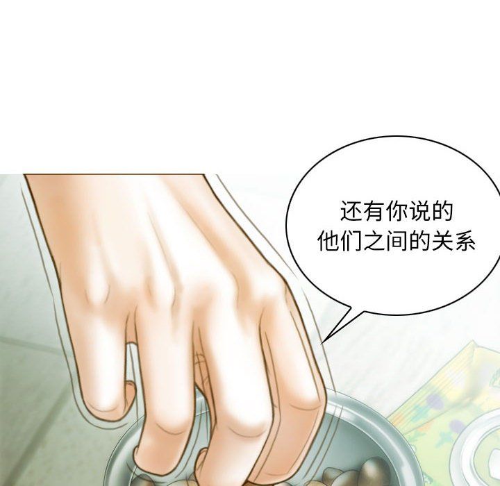 不可抗拒的吸引第24话