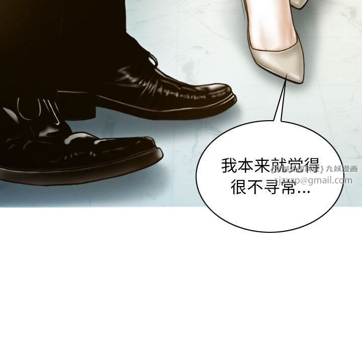 不可抗拒的吸引第24話