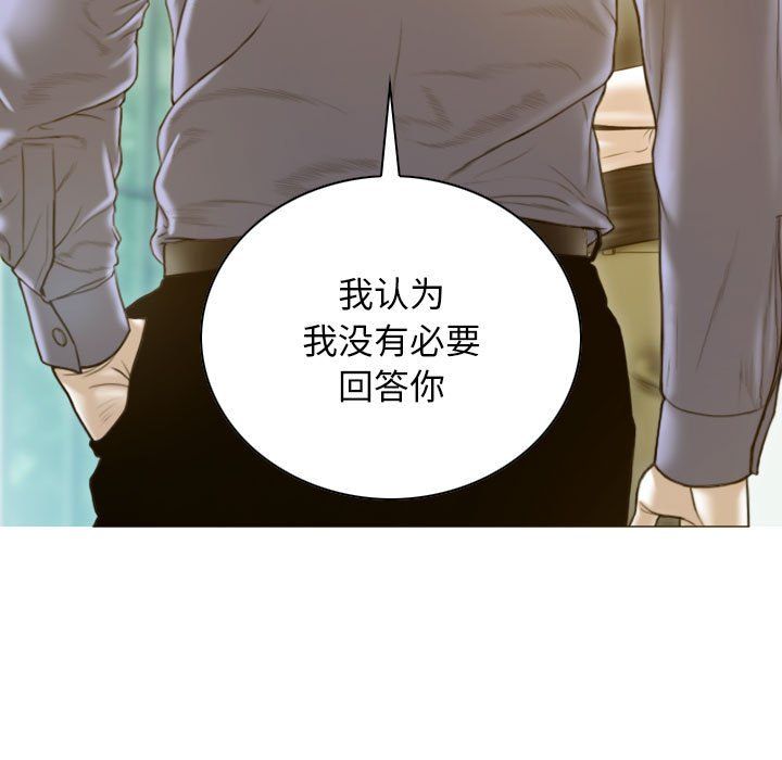 不可抗拒的吸引第24話