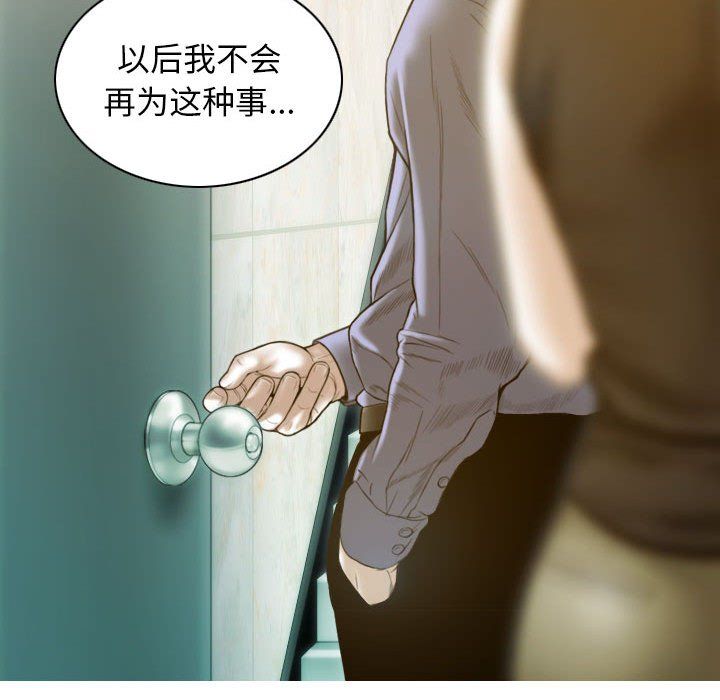 不可抗拒的吸引第24話