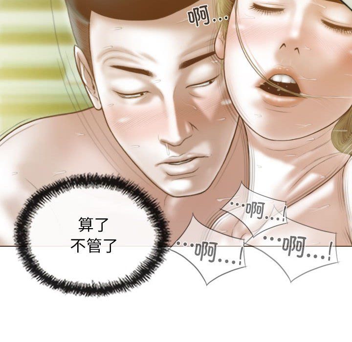 不可抗拒的吸引第24話