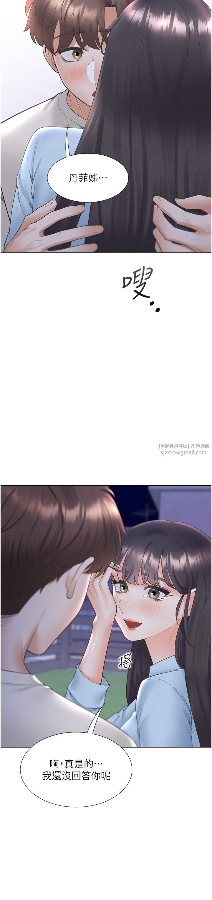 同居上下舖第99話-兩情相悅後的激情野炮