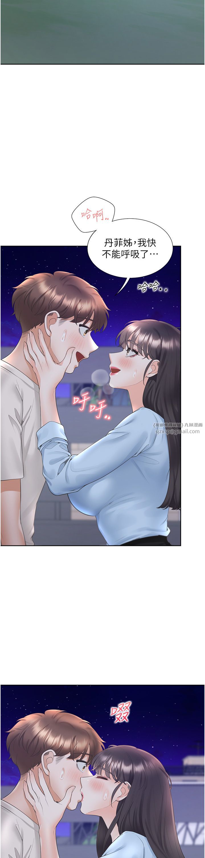 同居上下舖第99話-兩情相悅後的激情野炮