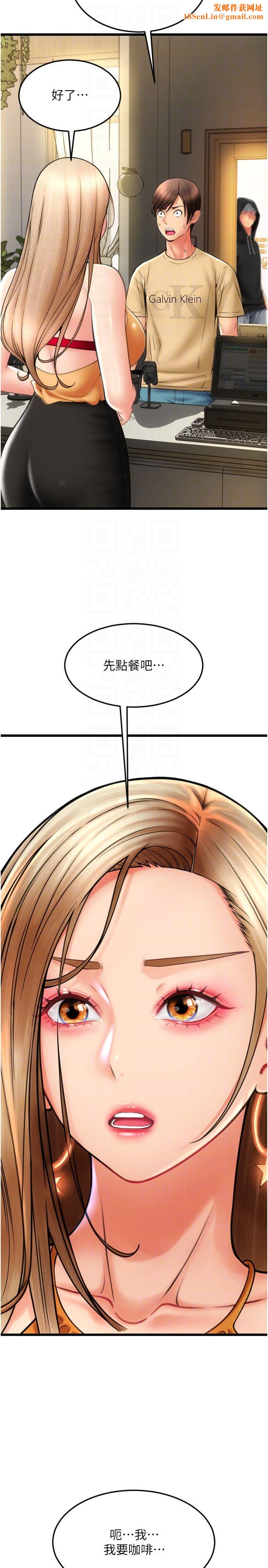 请用啪支付第81話-偉勳…快來幹我鮑魚