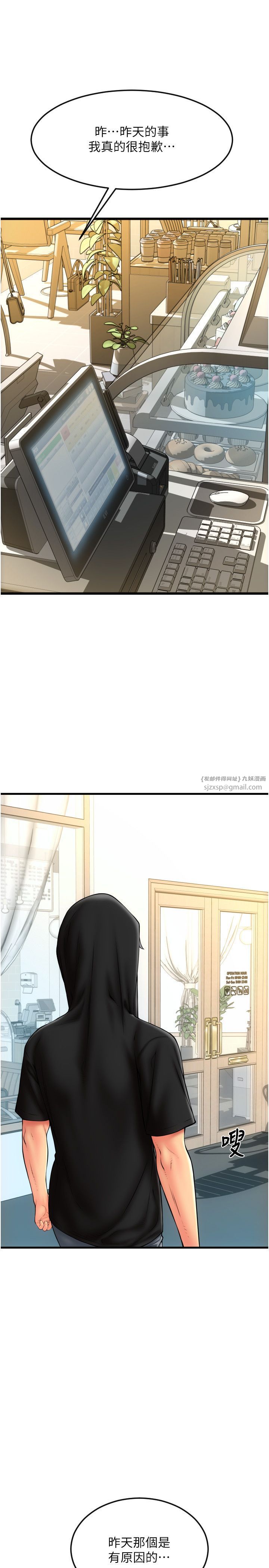 请用啪支付第81话-伟勋…快来干我鲍鱼