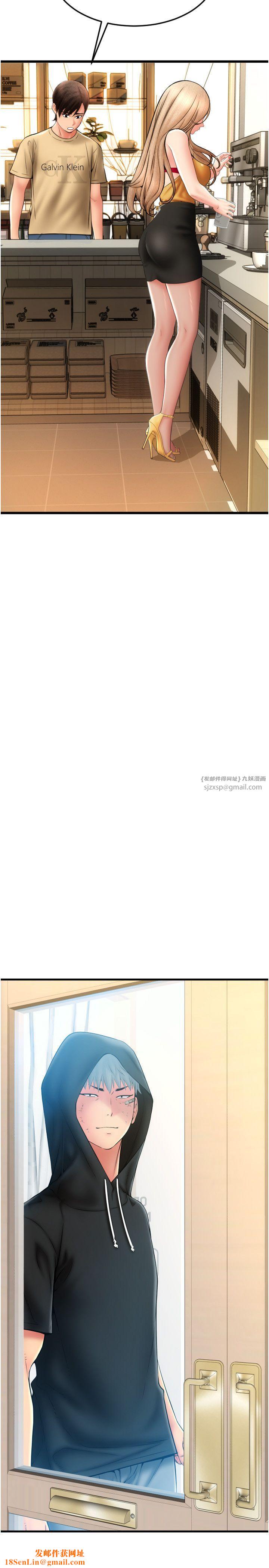 请用啪支付第81話-偉勳…快來幹我鮑魚