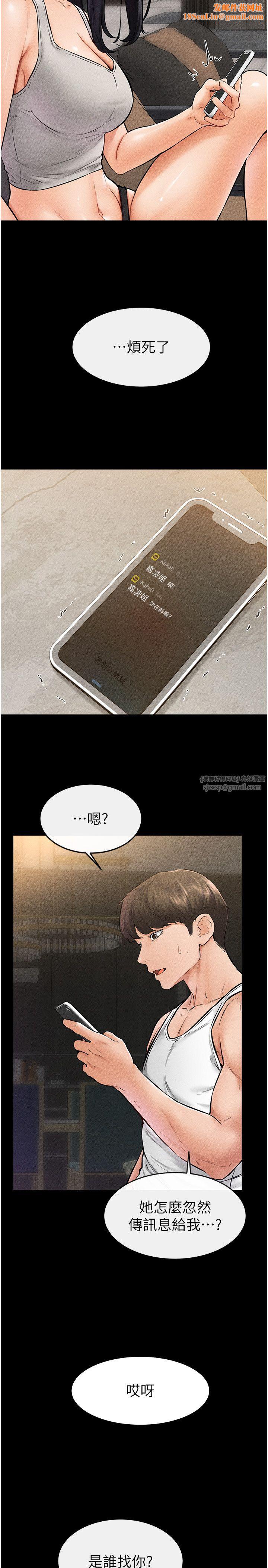 继母与继姐第42話-醫生的「攝護腺療程」