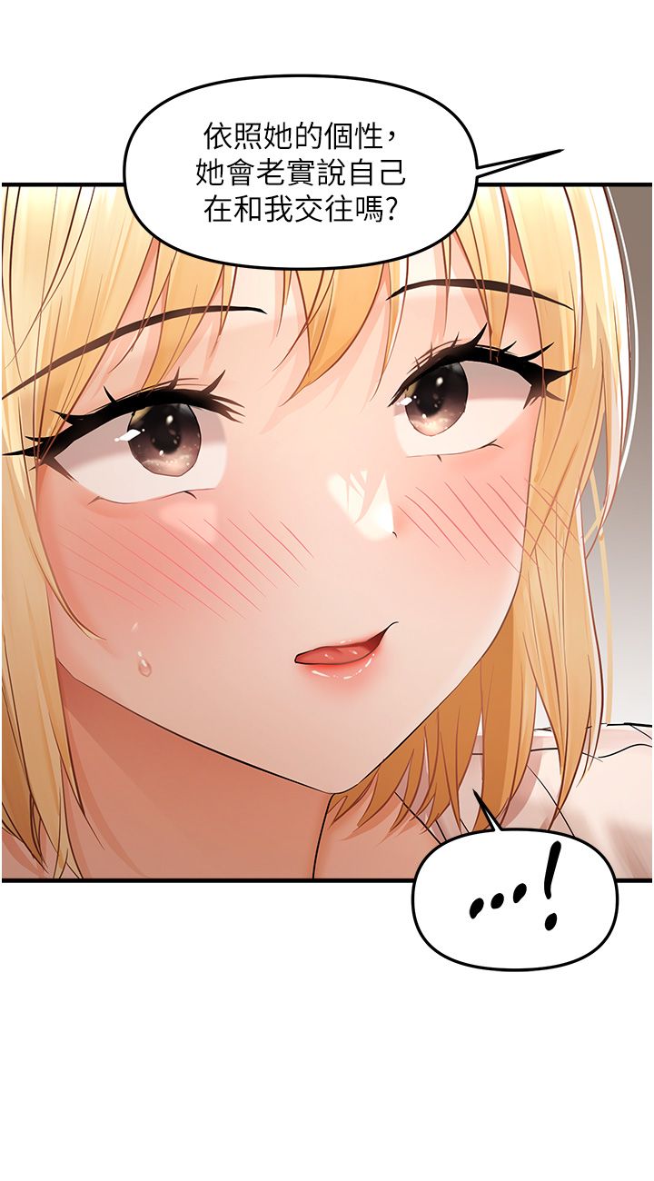 偏偏慾到妳第12話-渴望被疼愛的濕滑蜜穴