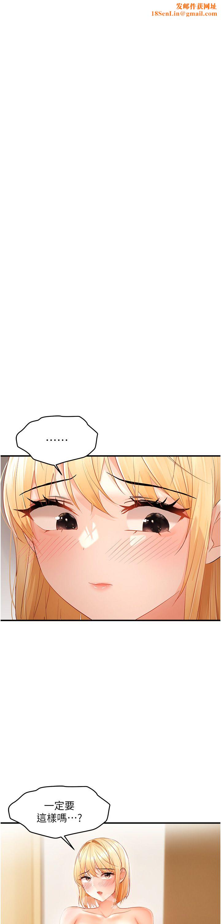 偏偏慾到妳第12話-渴望被疼愛的濕滑蜜穴