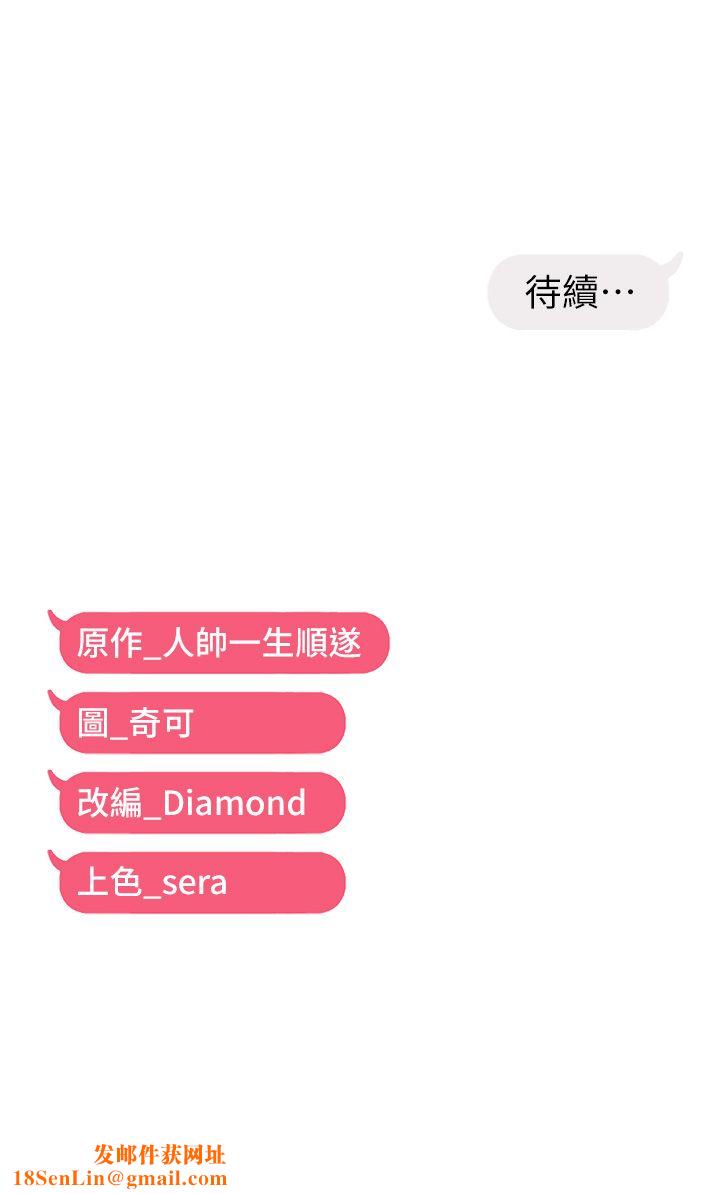 偏偏慾到妳第12话-渴望被疼爱的湿滑蜜穴