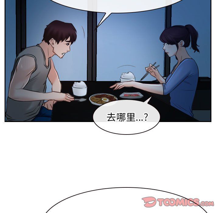寻找初恋第19話