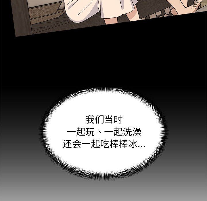 难缠姐妹偏要和我同居第12話