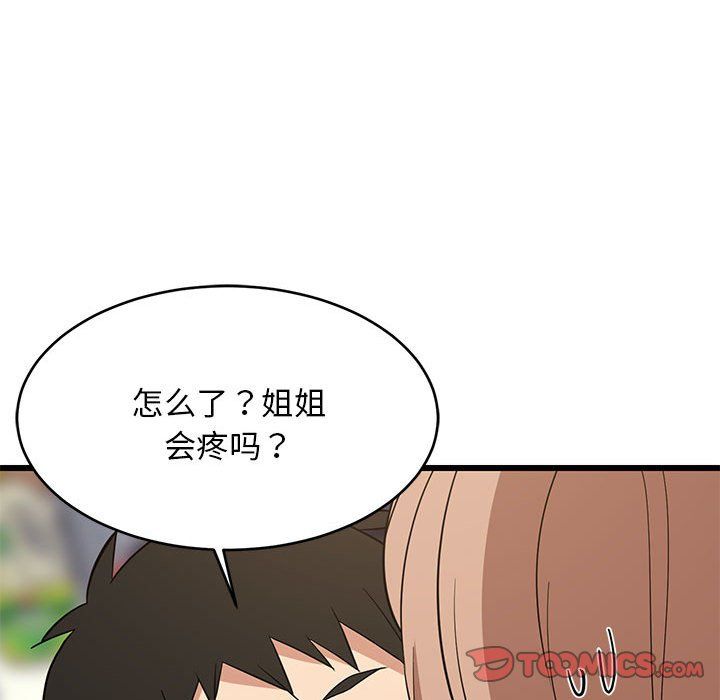 难缠姐妹偏要和我同居第12話