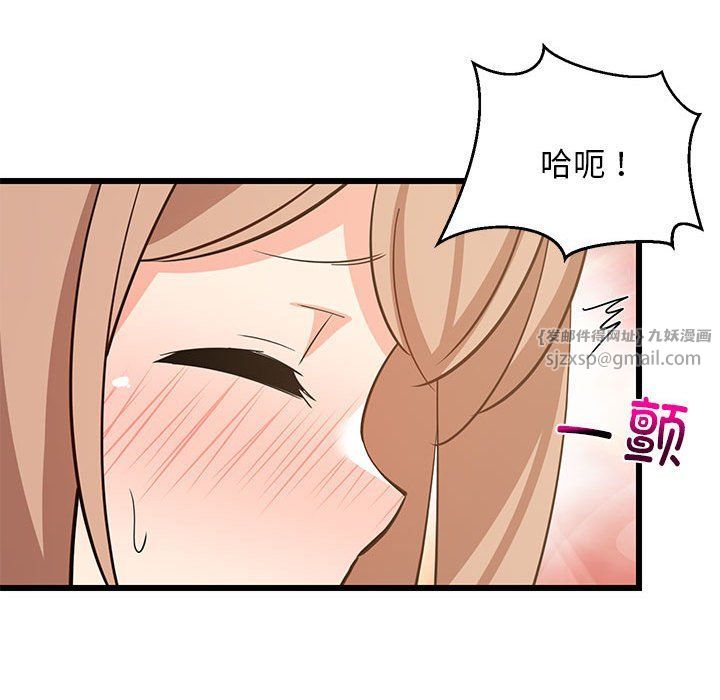 难缠姐妹偏要和我同居第12話