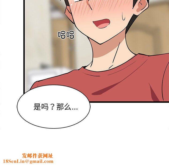 难缠姐妹偏要和我同居第12話