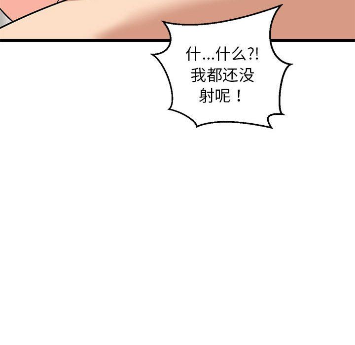 难缠姐妹偏要和我同居第12話