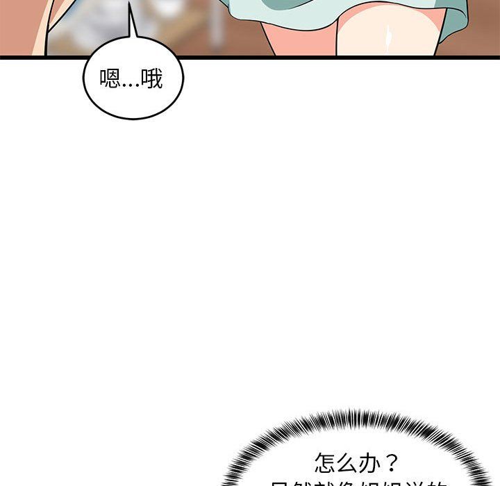 难缠姐妹偏要和我同居第12話