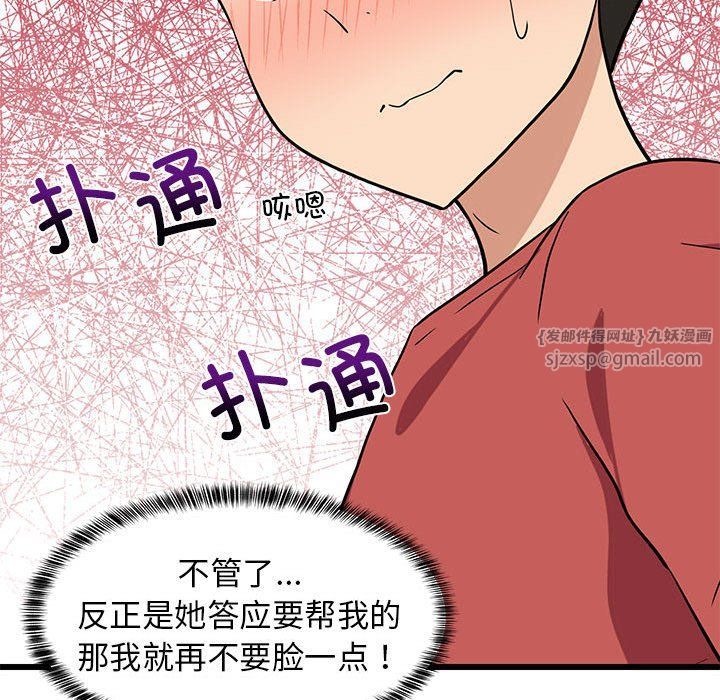 难缠姐妹偏要和我同居第12话