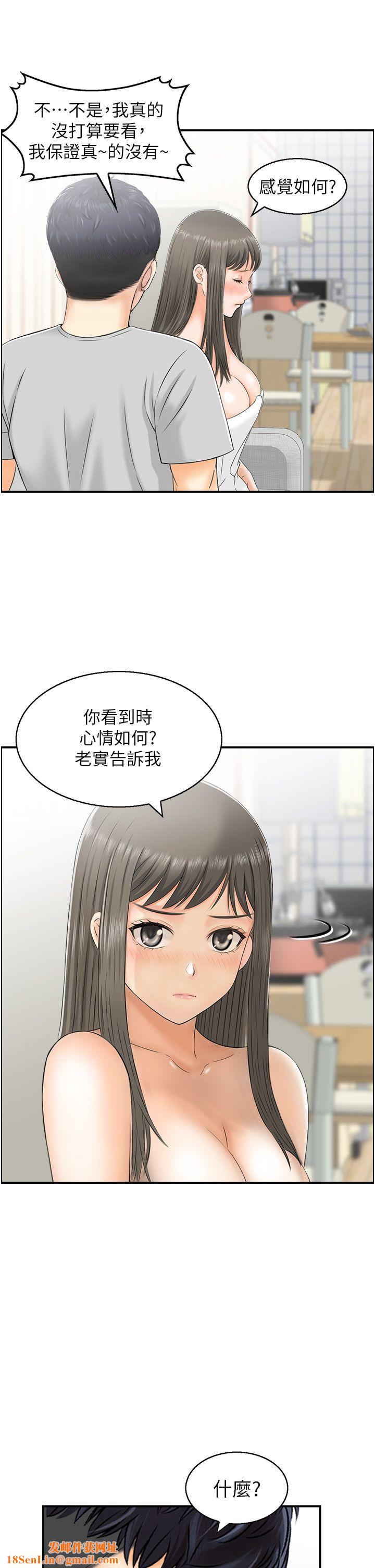 人妻控第17話-都是學長害我濕瞭