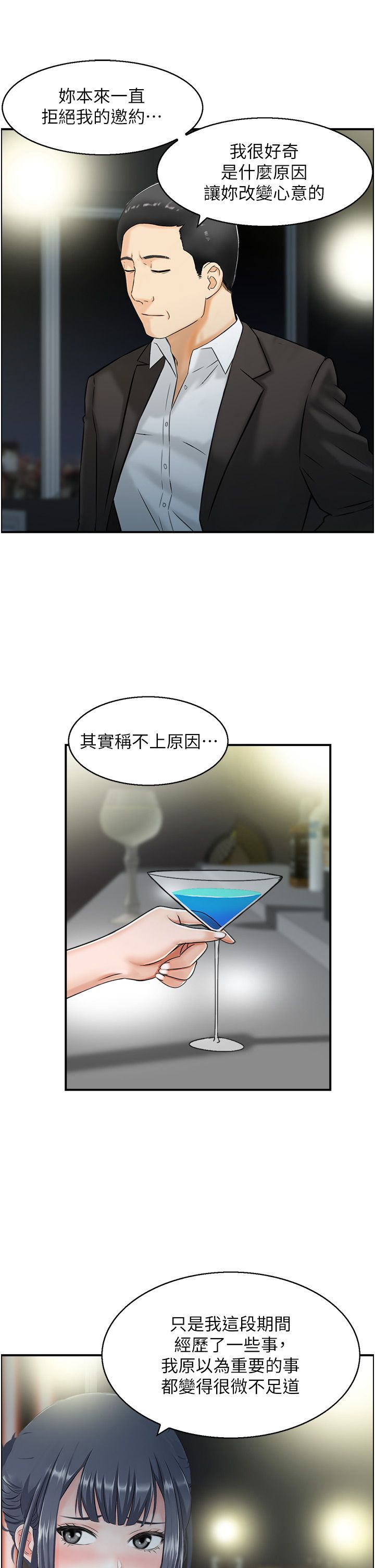 人妻控第17話-都是學長害我濕瞭