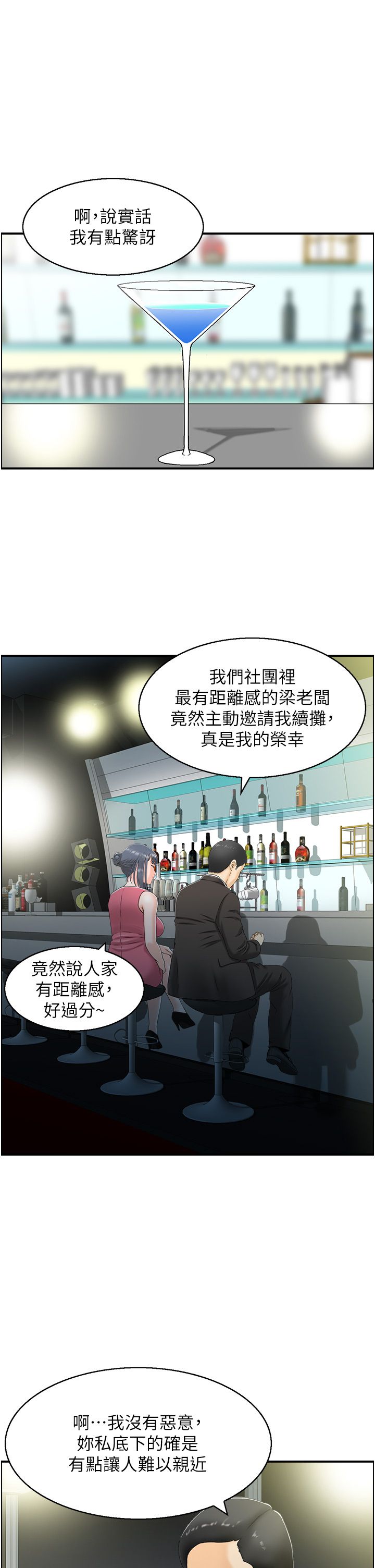 人妻控第17話-都是學長害我濕瞭