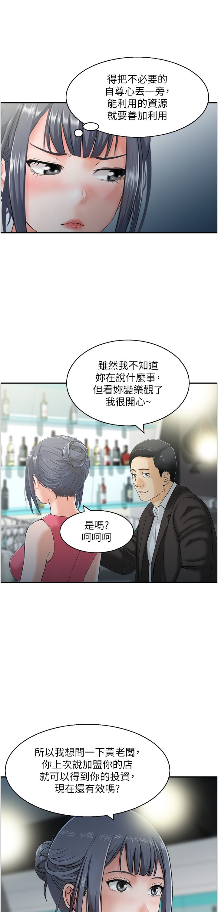 人妻控第17話-都是學長害我濕瞭