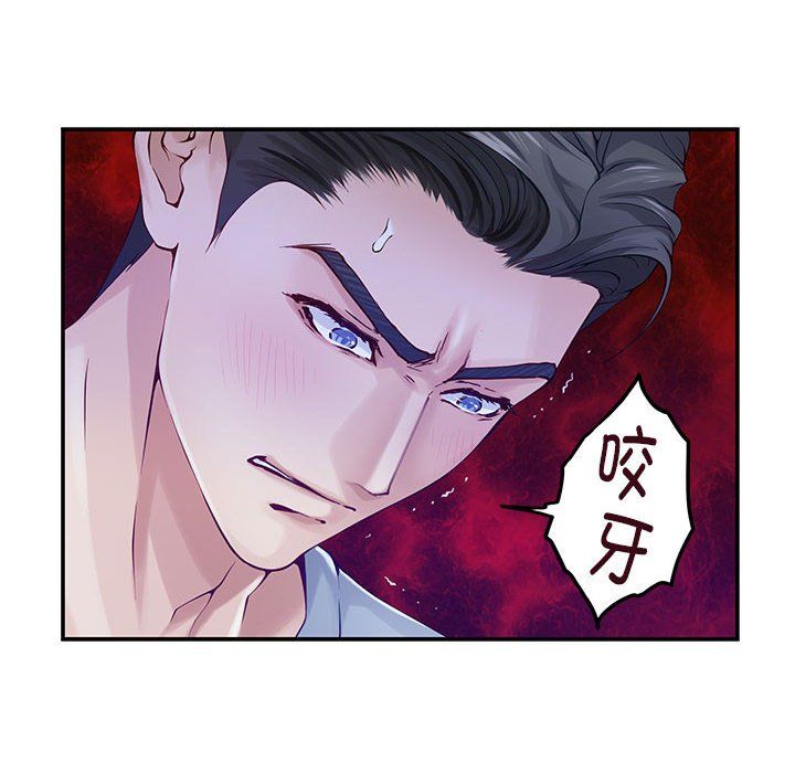 极乐之神第11話