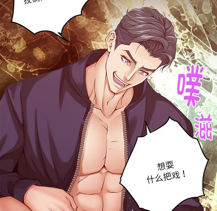 极乐之神第11話