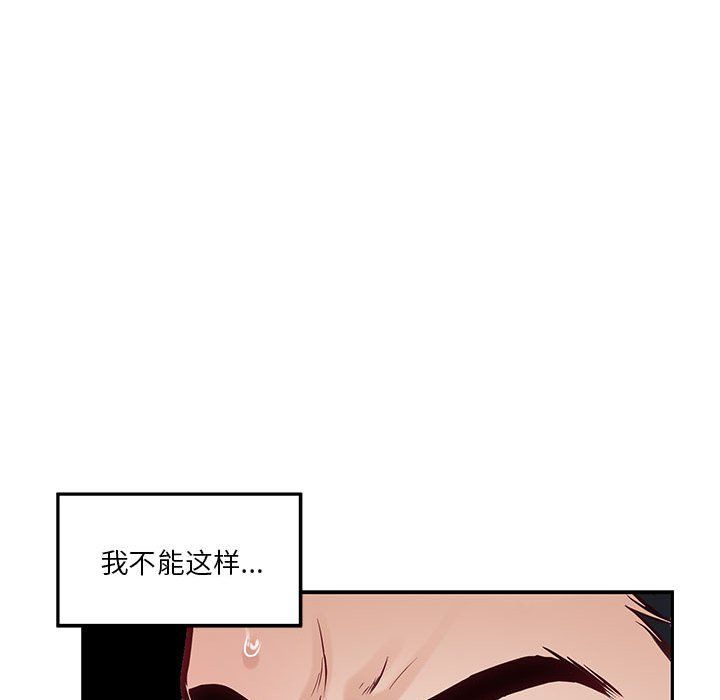 极乐之神第11話