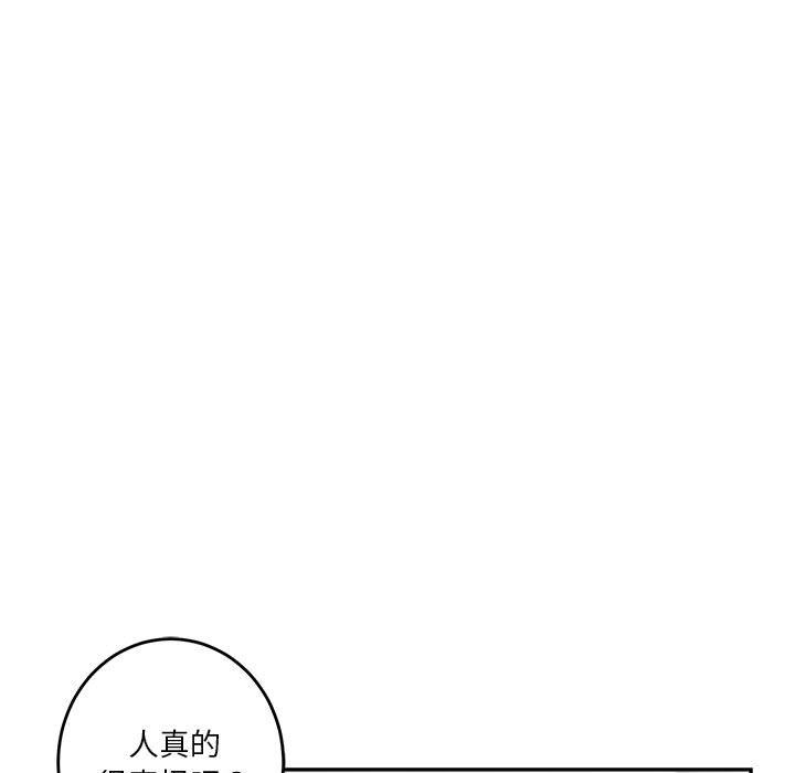 极乐之神第11話