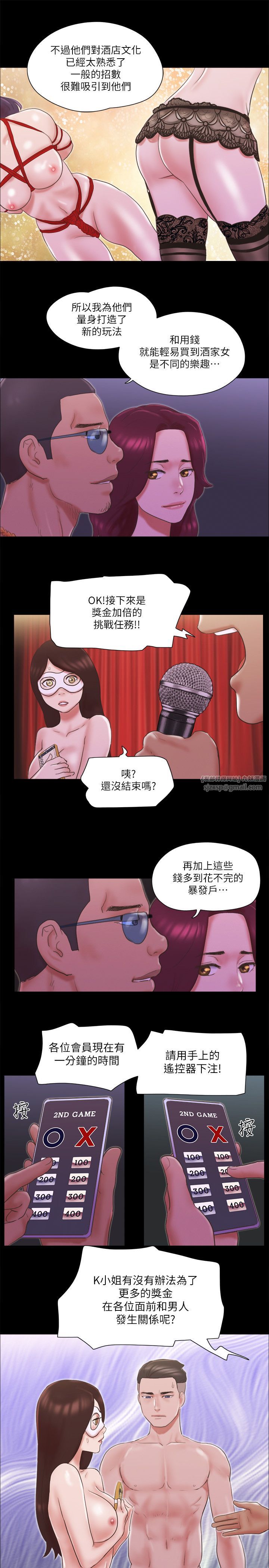 协议换爱(无码版)第63话-糜烂夜晚带来的全新刺激