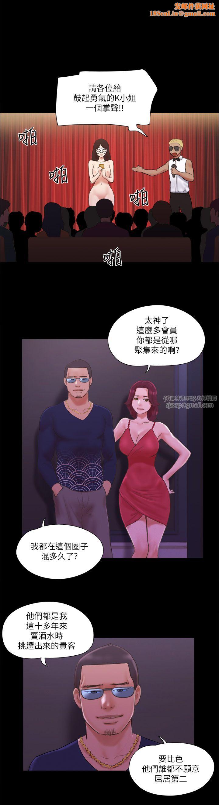 协议换爱(无码版)第63話-糜爛夜晚帶來的全新刺激