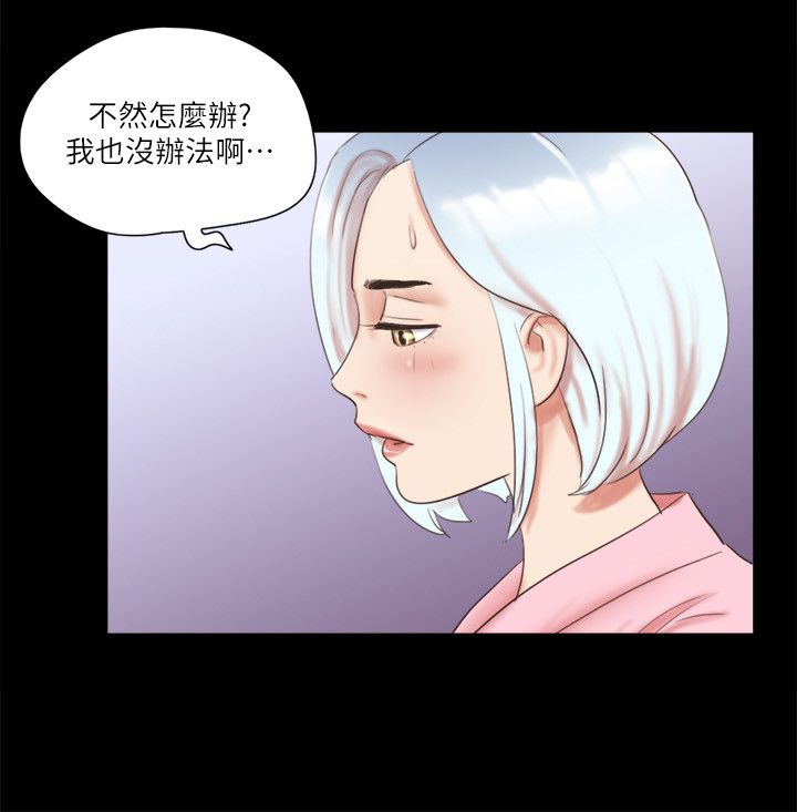 协议换爱(无码版)第63话-糜烂夜晚带来的全新刺激
