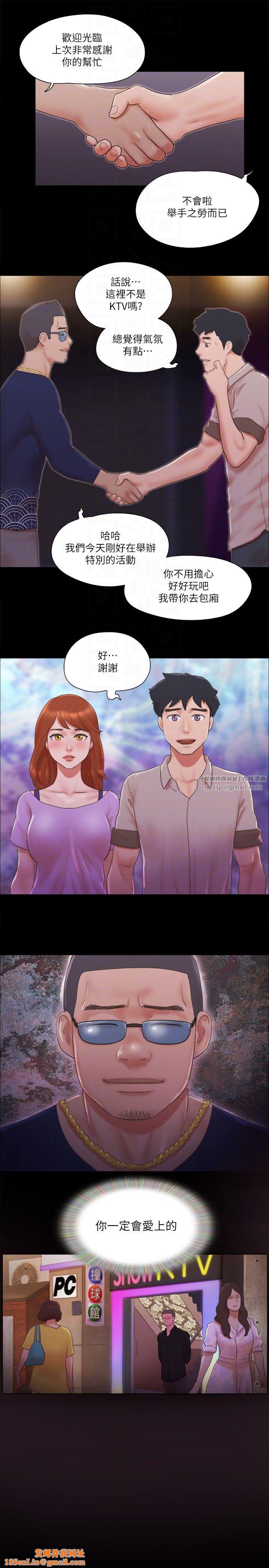 协议换爱(无码版)第63话-糜烂夜晚带来的全新刺激