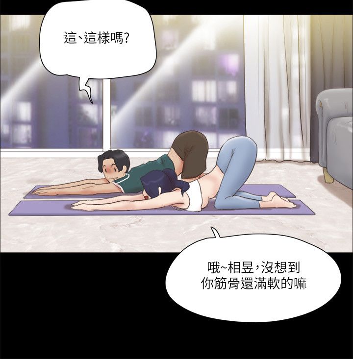 协议换爱(无码版)第64話-四人同居