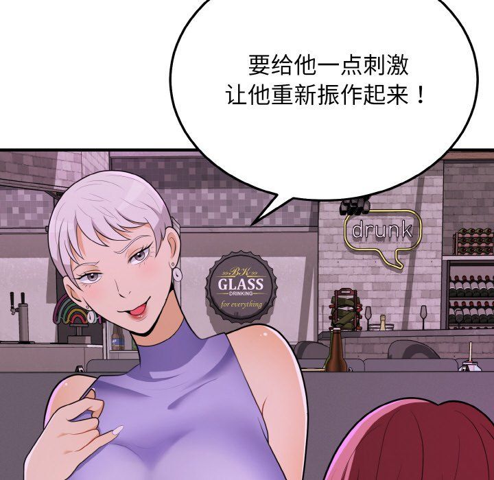 身体互换第15話