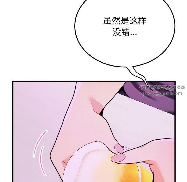 身体互换第15話