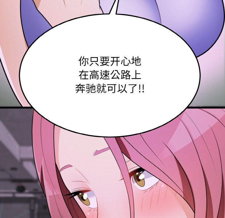 身体互换第15話