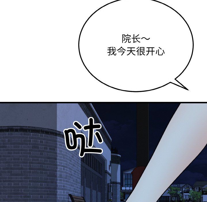 身体互换第15話