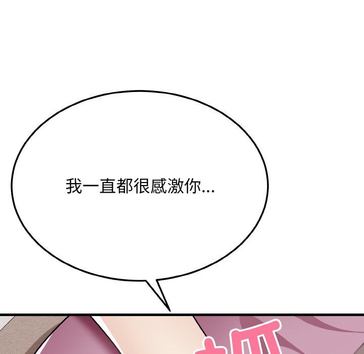 身体互换第15話