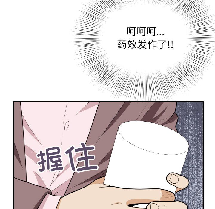 身体互换第15話