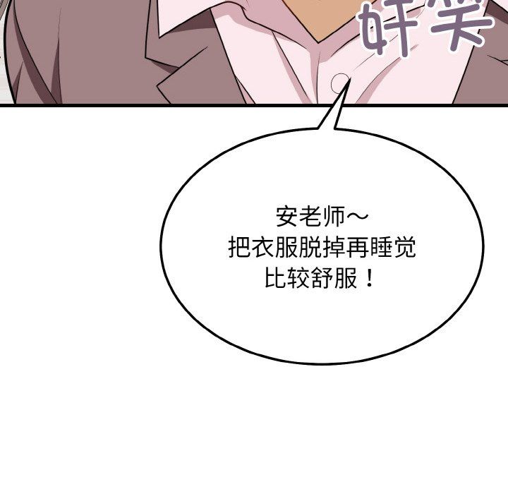 身体互换第15話