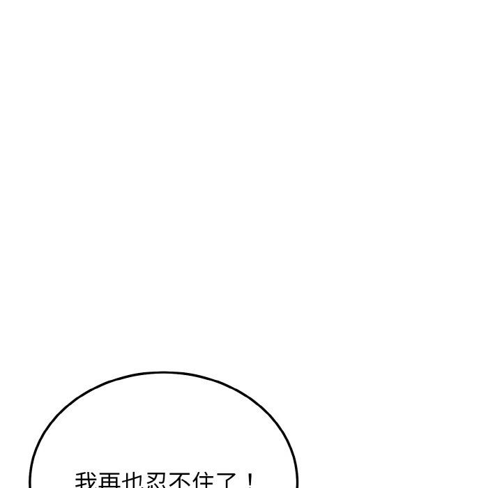 身体互换第15话