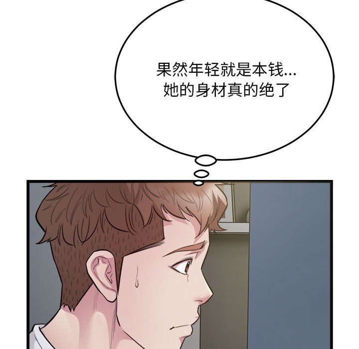 好运出租车第29话